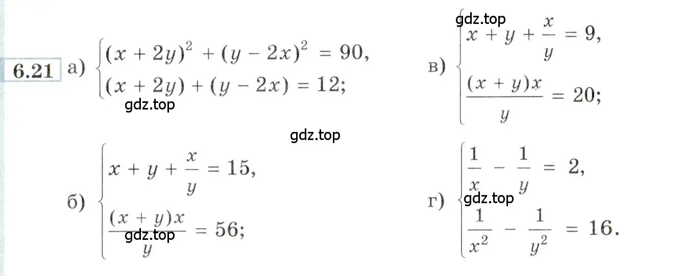 Условие номер 6.21 (страница 39) гдз по алгебре 9 класс Мордкович, Семенов, задачник 2 часть
