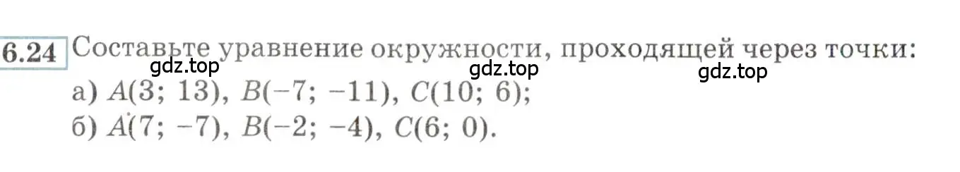 Условие номер 6.24 (страница 40) гдз по алгебре 9 класс Мордкович, Семенов, задачник 2 часть