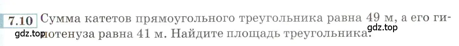 Условие номер 7.10 (страница 41) гдз по алгебре 9 класс Мордкович, Семенов, задачник 2 часть