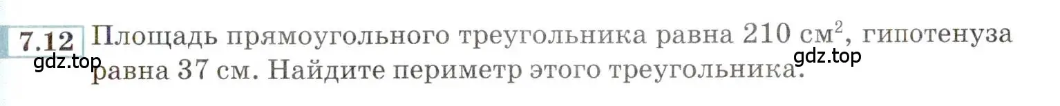 Условие номер 7.12 (страница 41) гдз по алгебре 9 класс Мордкович, Семенов, задачник 2 часть