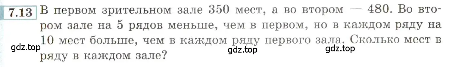 Условие номер 7.13 (страница 41) гдз по алгебре 9 класс Мордкович, Семенов, задачник 2 часть