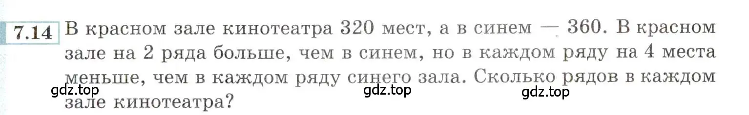 Условие номер 7.14 (страница 41) гдз по алгебре 9 класс Мордкович, Семенов, задачник 2 часть