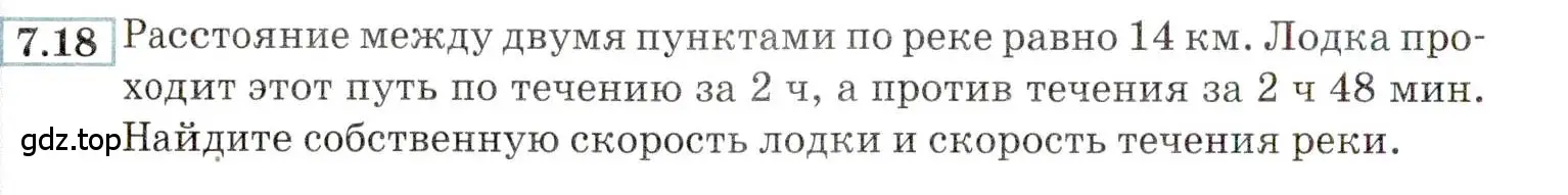 Условие номер 7.18 (страница 42) гдз по алгебре 9 класс Мордкович, Семенов, задачник 2 часть