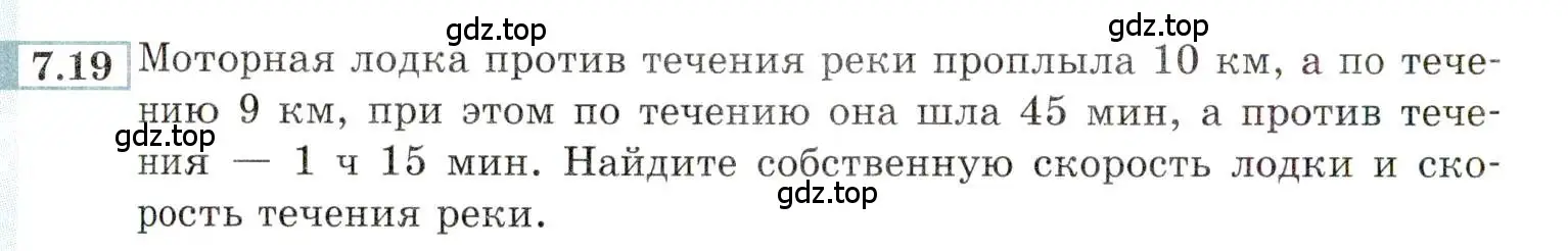 Условие номер 7.19 (страница 42) гдз по алгебре 9 класс Мордкович, Семенов, задачник 2 часть