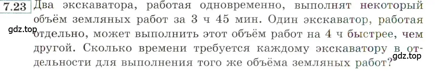 Условие номер 7.23 (страница 42) гдз по алгебре 9 класс Мордкович, Семенов, задачник 2 часть