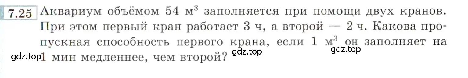 Условие номер 7.25 (страница 43) гдз по алгебре 9 класс Мордкович, Семенов, задачник 2 часть