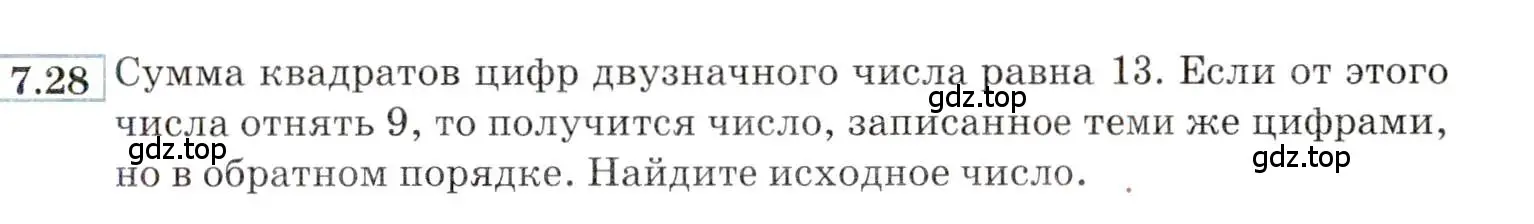 Условие номер 7.28 (страница 43) гдз по алгебре 9 класс Мордкович, Семенов, задачник 2 часть