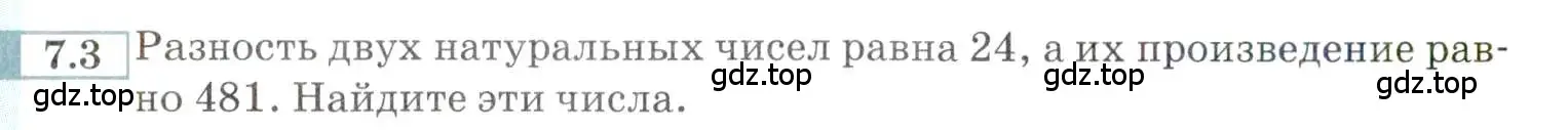 Условие номер 7.3 (страница 40) гдз по алгебре 9 класс Мордкович, Семенов, задачник 2 часть