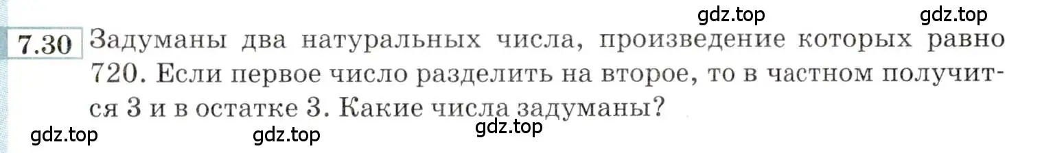 Условие номер 7.30 (страница 43) гдз по алгебре 9 класс Мордкович, Семенов, задачник 2 часть