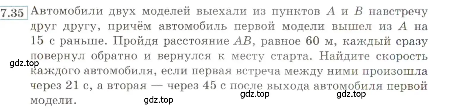 Условие номер 7.35 (страница 44) гдз по алгебре 9 класс Мордкович, Семенов, задачник 2 часть