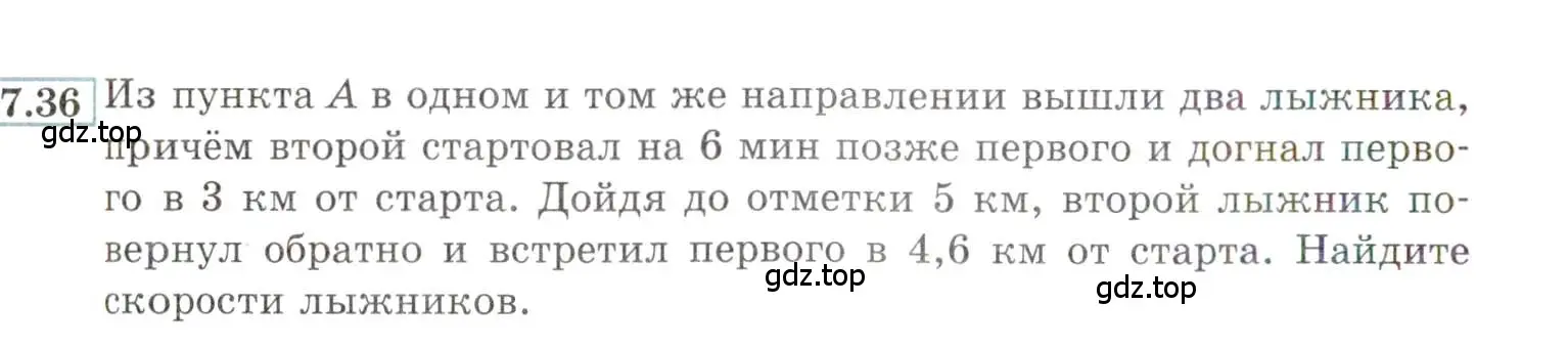 Условие номер 7.36 (страница 44) гдз по алгебре 9 класс Мордкович, Семенов, задачник 2 часть