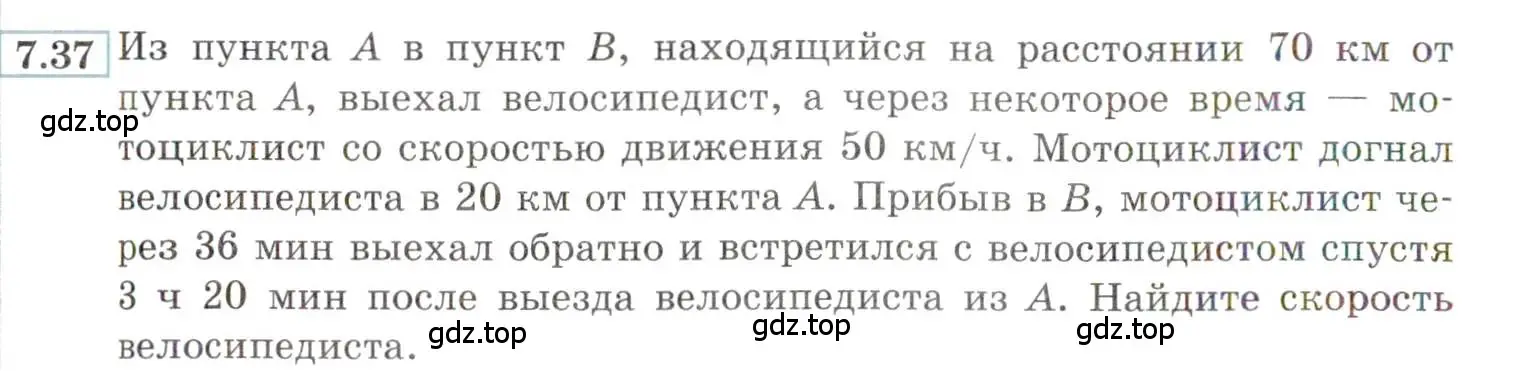 Условие номер 7.37 (страница 44) гдз по алгебре 9 класс Мордкович, Семенов, задачник 2 часть