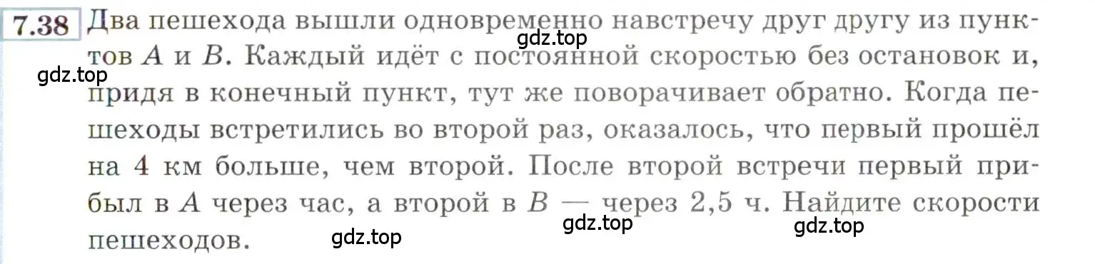 Условие номер 7.38 (страница 45) гдз по алгебре 9 класс Мордкович, Семенов, задачник 2 часть