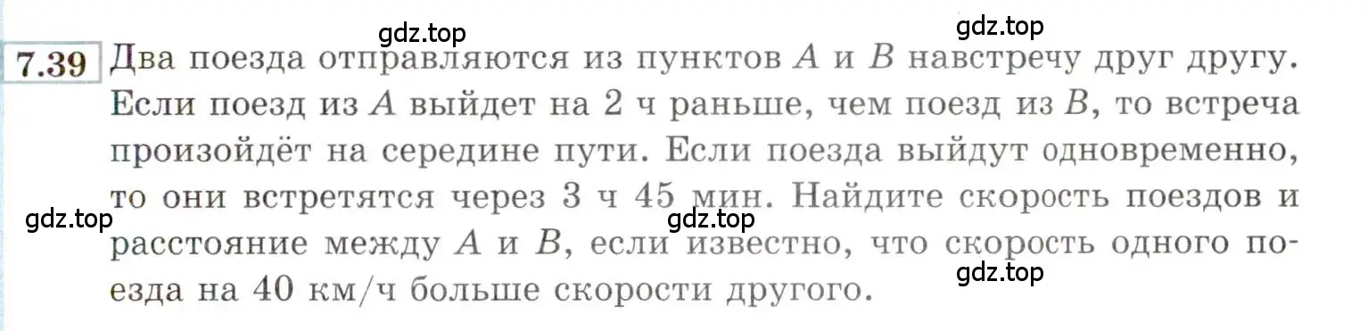 Условие номер 7.39 (страница 45) гдз по алгебре 9 класс Мордкович, Семенов, задачник 2 часть