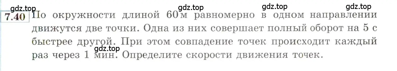 Условие номер 7.40 (страница 45) гдз по алгебре 9 класс Мордкович, Семенов, задачник 2 часть