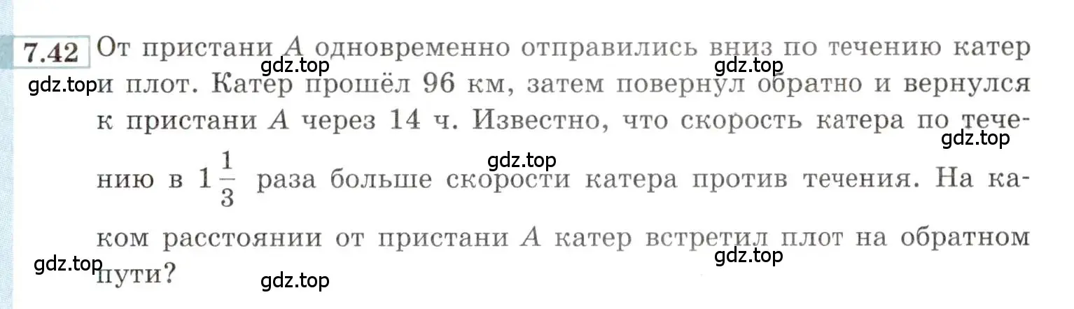 Условие номер 7.42 (страница 45) гдз по алгебре 9 класс Мордкович, Семенов, задачник 2 часть