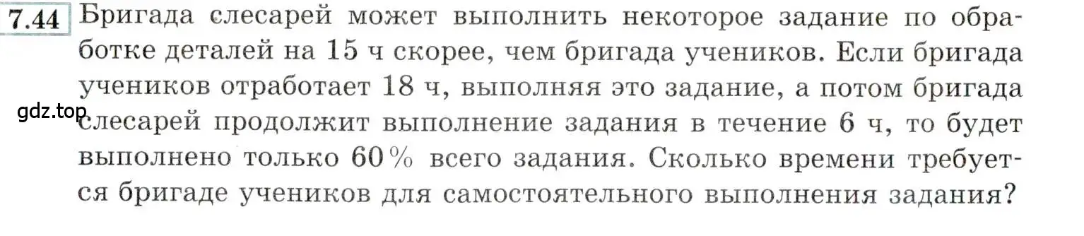 Условие номер 7.44 (страница 46) гдз по алгебре 9 класс Мордкович, Семенов, задачник 2 часть