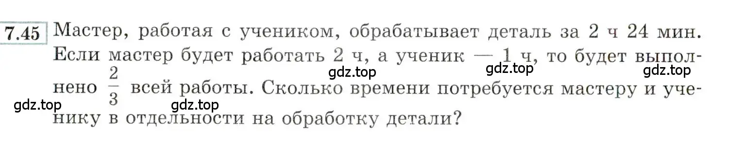 Условие номер 7.45 (страница 46) гдз по алгебре 9 класс Мордкович, Семенов, задачник 2 часть