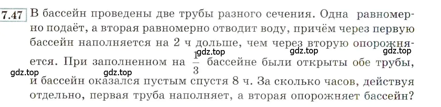 Условие номер 7.47 (страница 46) гдз по алгебре 9 класс Мордкович, Семенов, задачник 2 часть