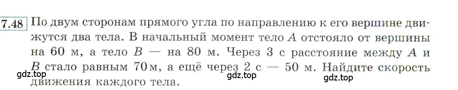 Условие номер 7.48 (страница 46) гдз по алгебре 9 класс Мордкович, Семенов, задачник 2 часть