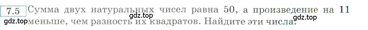 Условие номер 7.5 (страница 40) гдз по алгебре 9 класс Мордкович, Семенов, задачник 2 часть