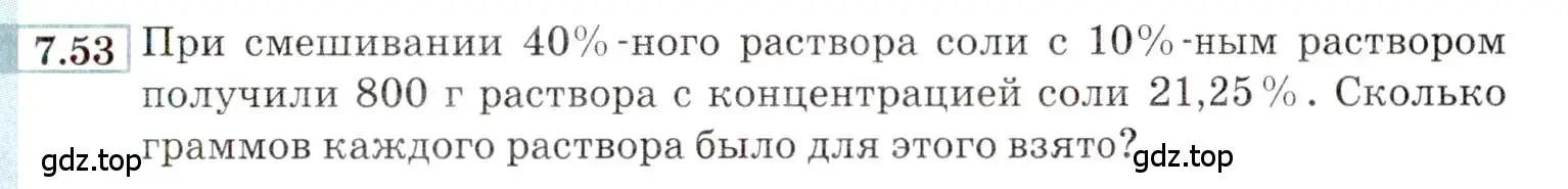 Условие номер 7.53 (страница 47) гдз по алгебре 9 класс Мордкович, Семенов, задачник 2 часть