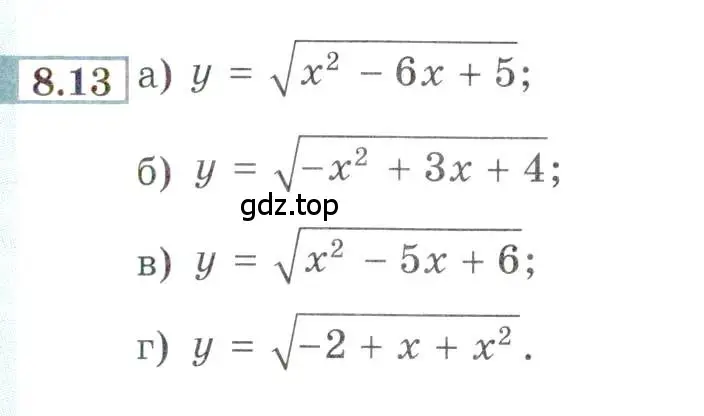 Условие номер 8.13 (страница 53) гдз по алгебре 9 класс Мордкович, Семенов, задачник 2 часть