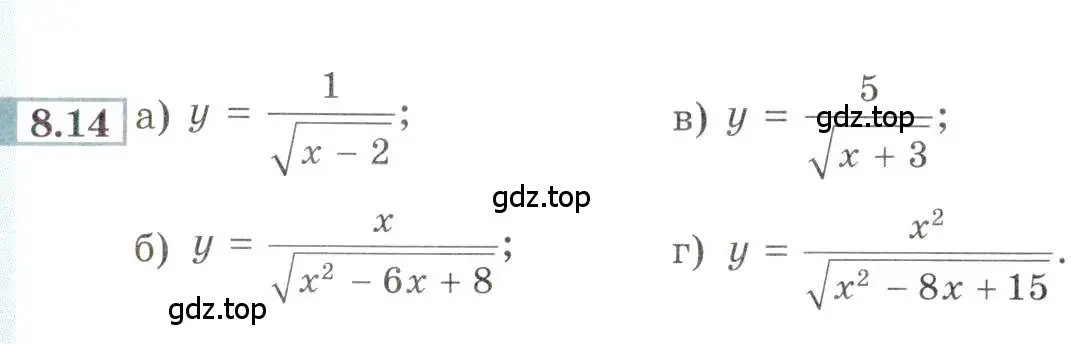 Условие номер 8.14 (страница 53) гдз по алгебре 9 класс Мордкович, Семенов, задачник 2 часть