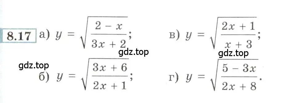 Условие номер 8.17 (страница 53) гдз по алгебре 9 класс Мордкович, Семенов, задачник 2 часть