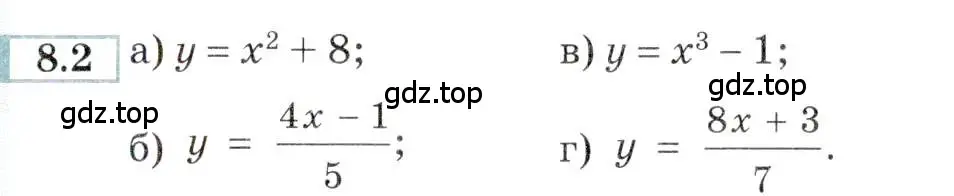 Условие номер 8.2 (страница 51) гдз по алгебре 9 класс Мордкович, Семенов, задачник 2 часть