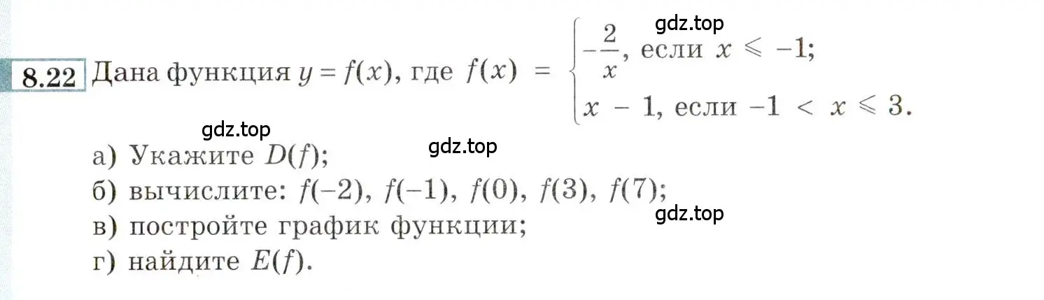 Условие номер 8.22 (страница 54) гдз по алгебре 9 класс Мордкович, Семенов, задачник 2 часть