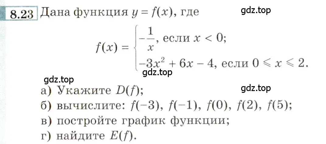 Условие номер 8.23 (страница 54) гдз по алгебре 9 класс Мордкович, Семенов, задачник 2 часть