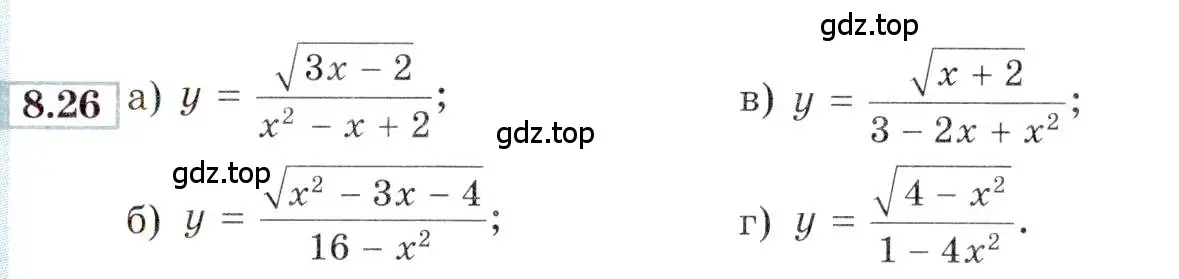 Условие номер 8.26 (страница 55) гдз по алгебре 9 класс Мордкович, Семенов, задачник 2 часть