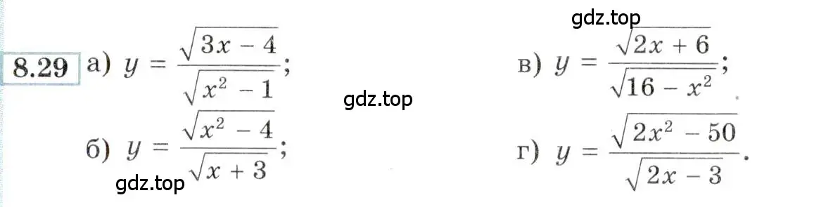 Условие номер 8.29 (страница 55) гдз по алгебре 9 класс Мордкович, Семенов, задачник 2 часть