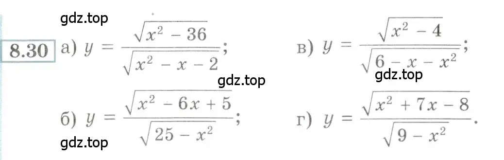 Условие номер 8.30 (страница 56) гдз по алгебре 9 класс Мордкович, Семенов, задачник 2 часть