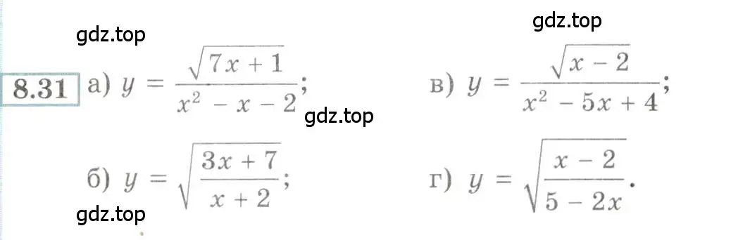 Условие номер 8.31 (страница 56) гдз по алгебре 9 класс Мордкович, Семенов, задачник 2 часть