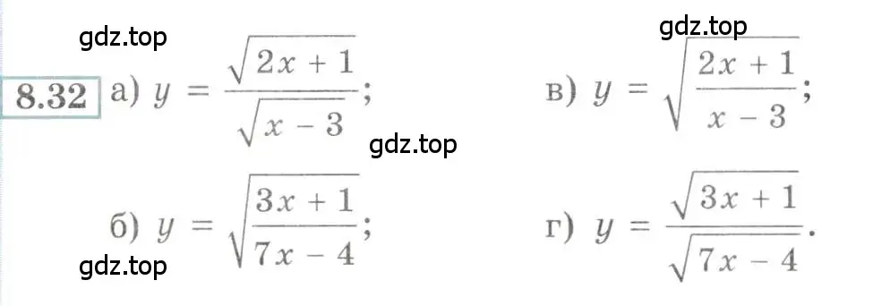 Условие номер 8.32 (страница 56) гдз по алгебре 9 класс Мордкович, Семенов, задачник 2 часть