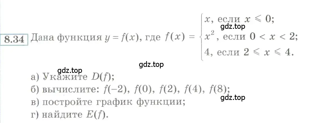 Условие номер 8.34 (страница 56) гдз по алгебре 9 класс Мордкович, Семенов, задачник 2 часть