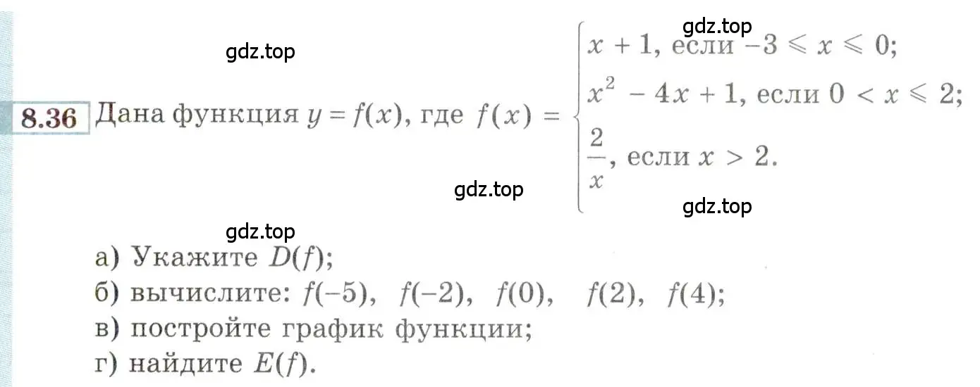 Условие номер 8.36 (страница 57) гдз по алгебре 9 класс Мордкович, Семенов, задачник 2 часть