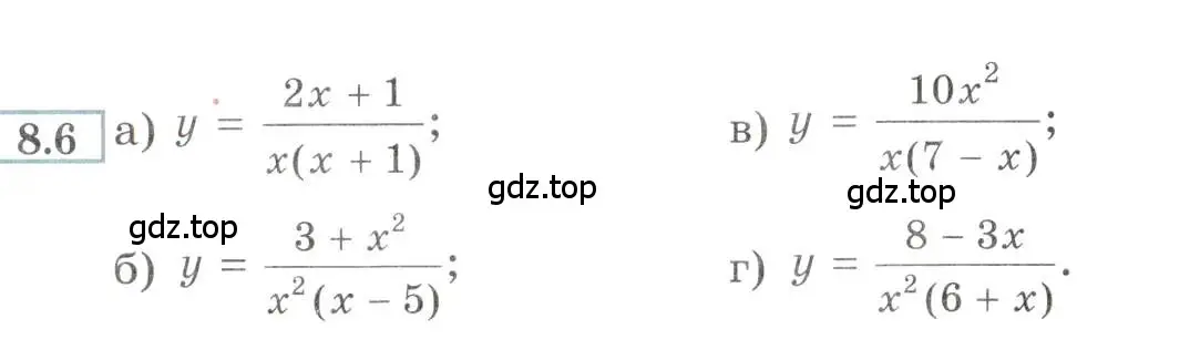 Условие номер 8.6 (страница 52) гдз по алгебре 9 класс Мордкович, Семенов, задачник 2 часть