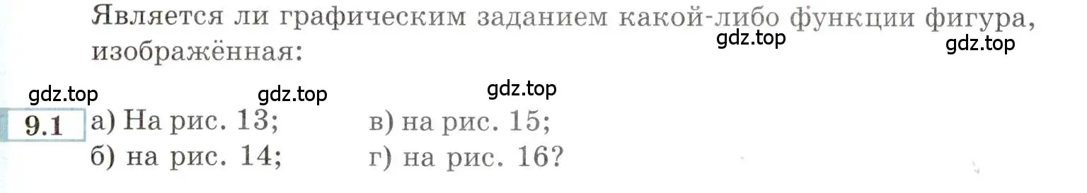 Условие номер 9.1 (страница 57) гдз по алгебре 9 класс Мордкович, Семенов, задачник 2 часть