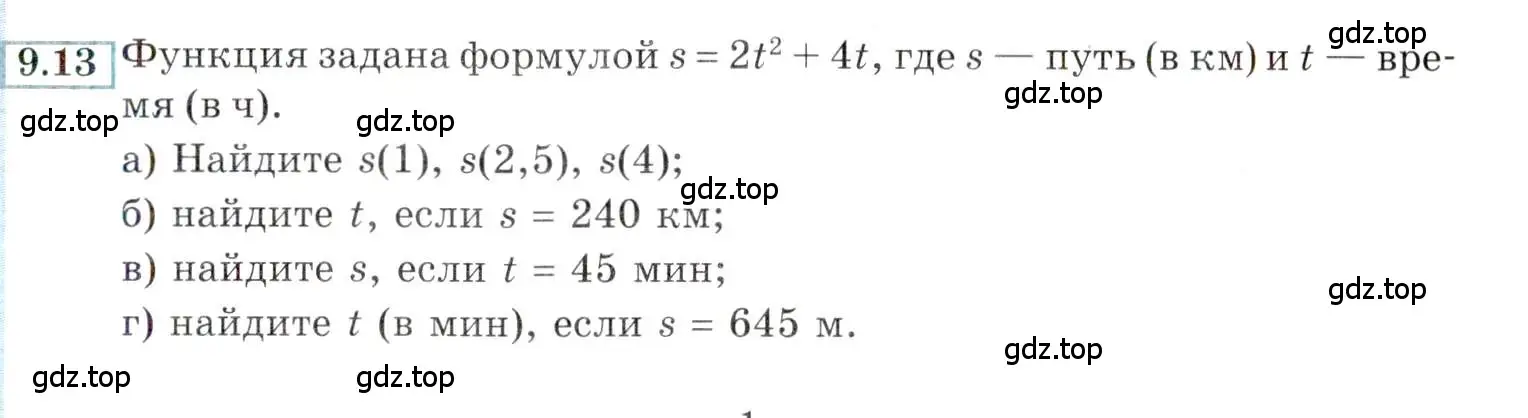 Условие номер 9.13 (страница 63) гдз по алгебре 9 класс Мордкович, Семенов, задачник 2 часть