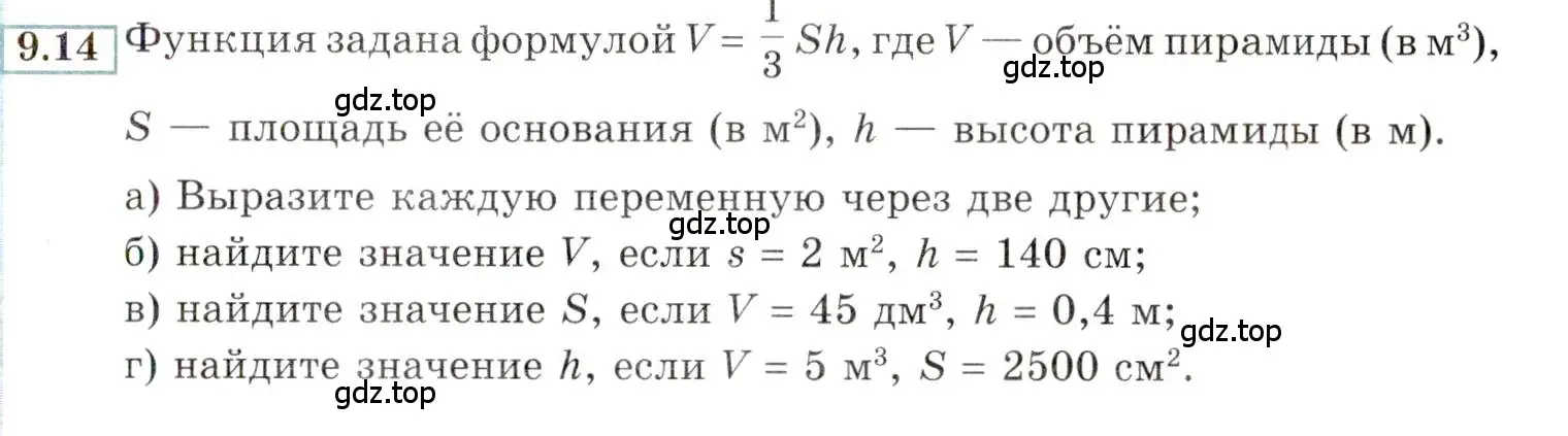 Условие номер 9.14 (страница 63) гдз по алгебре 9 класс Мордкович, Семенов, задачник 2 часть