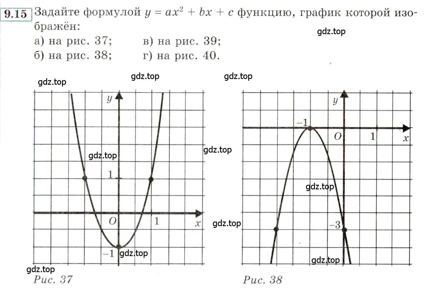 Условие номер 9.15 (страница 63) гдз по алгебре 9 класс Мордкович, Семенов, задачник 2 часть