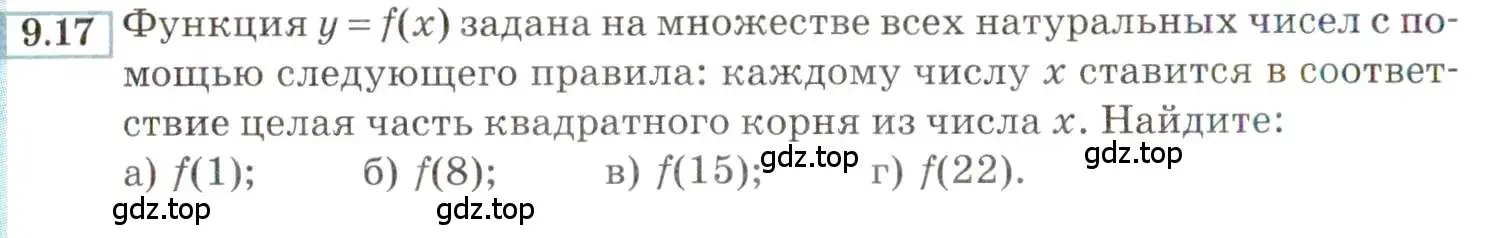 Условие номер 9.17 (страница 64) гдз по алгебре 9 класс Мордкович, Семенов, задачник 2 часть