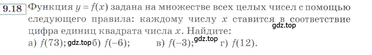 Условие номер 9.18 (страница 65) гдз по алгебре 9 класс Мордкович, Семенов, задачник 2 часть