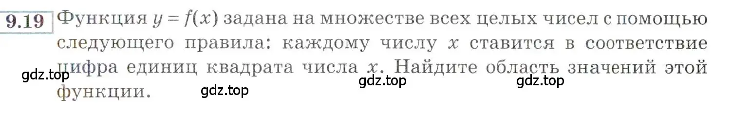 Условие номер 9.19 (страница 65) гдз по алгебре 9 класс Мордкович, Семенов, задачник 2 часть