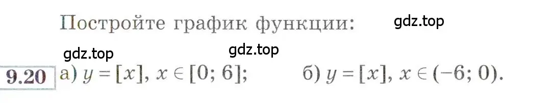 Условие номер 9.20 (страница 65) гдз по алгебре 9 класс Мордкович, Семенов, задачник 2 часть