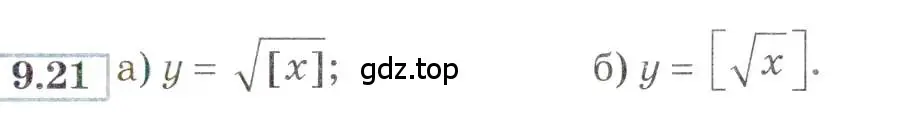 Условие номер 9.21 (страница 65) гдз по алгебре 9 класс Мордкович, Семенов, задачник 2 часть