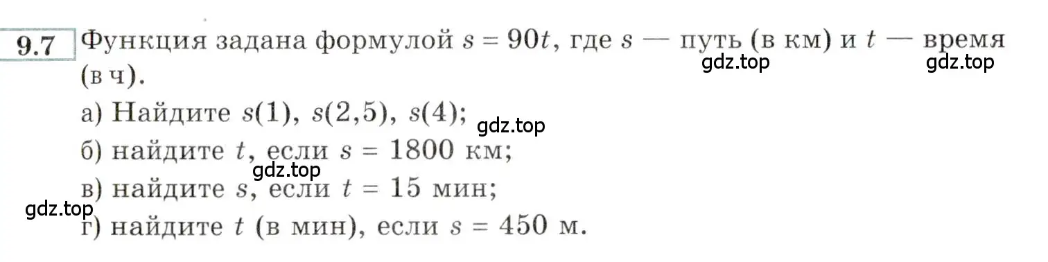 Условие номер 9.7 (страница 62) гдз по алгебре 9 класс Мордкович, Семенов, задачник 2 часть